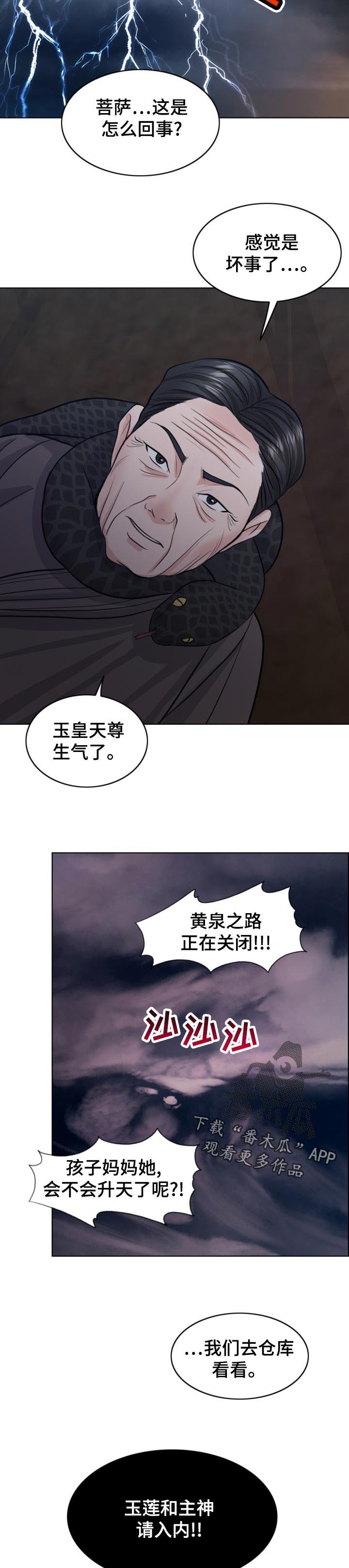 第107章：现身