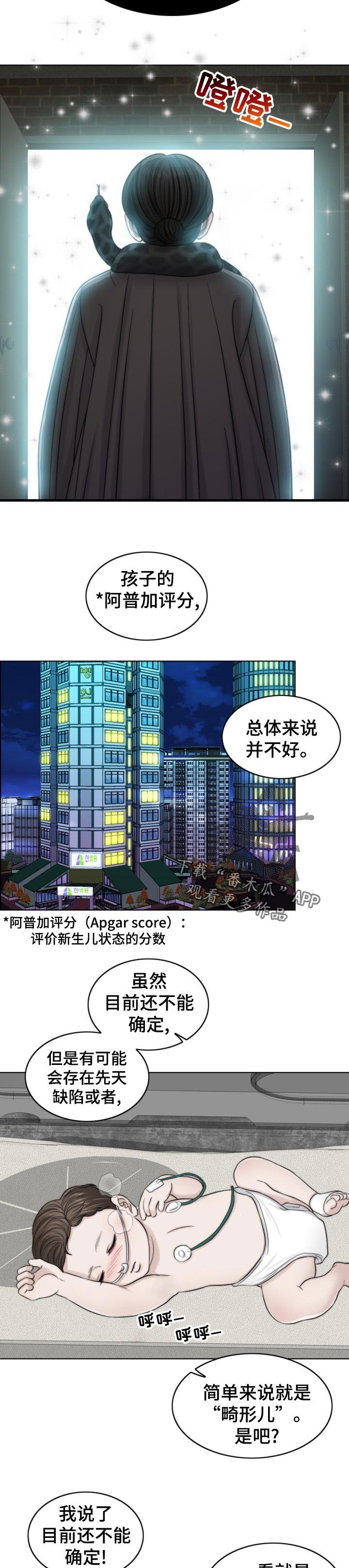 第107章：现身