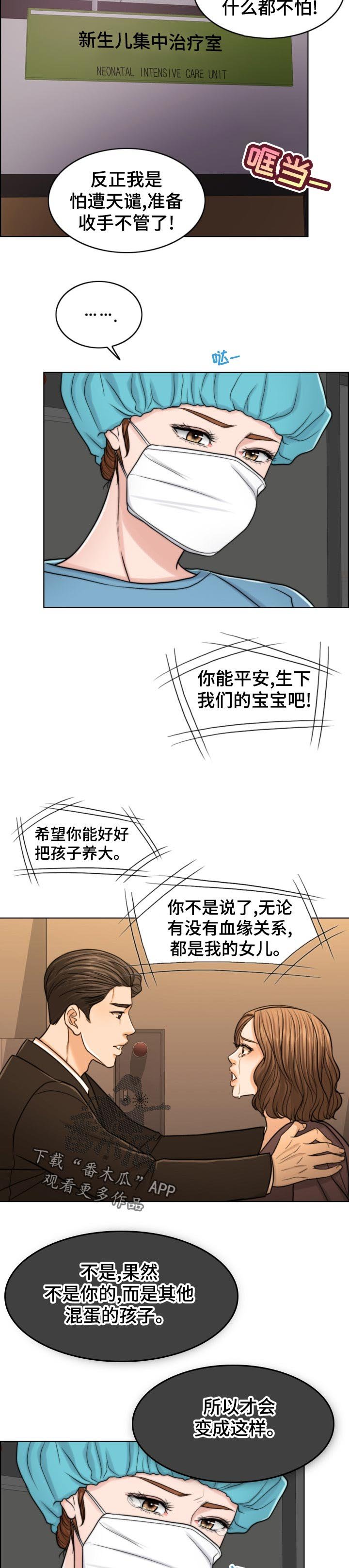 第107章：现身