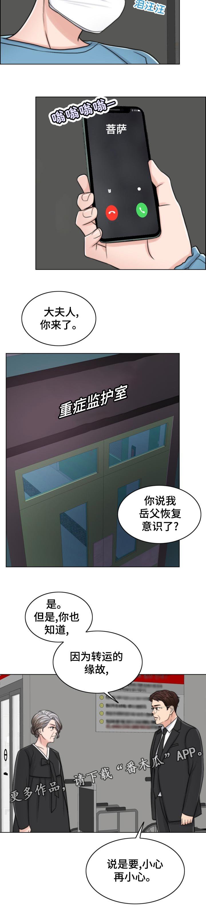 第107章：现身