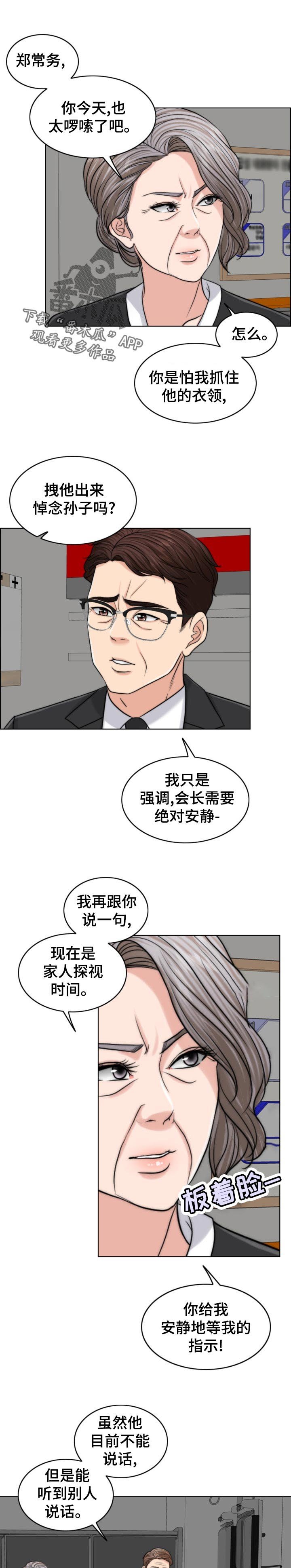 第107章：现身