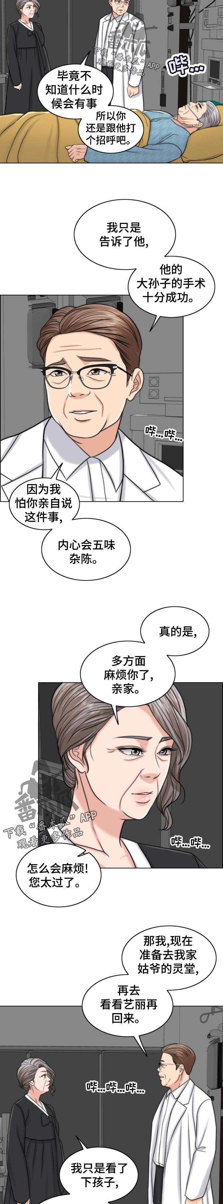 第107章：现身