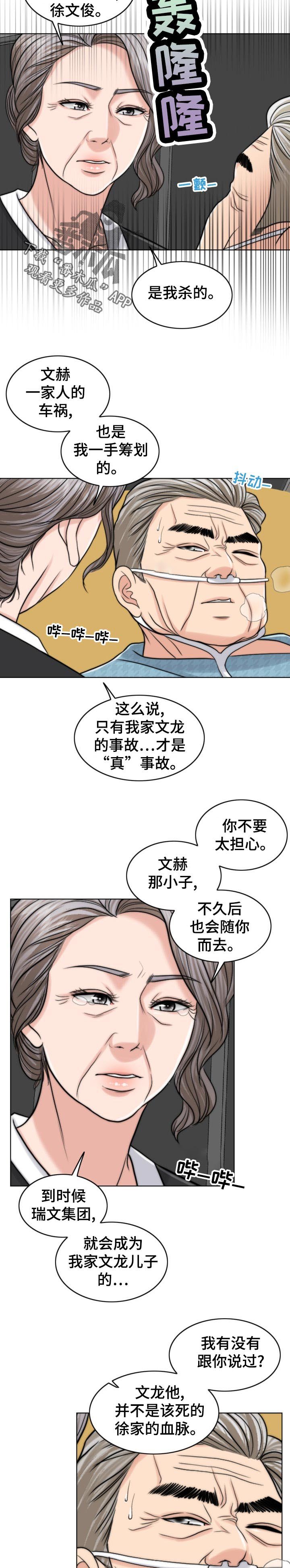 第107章：现身