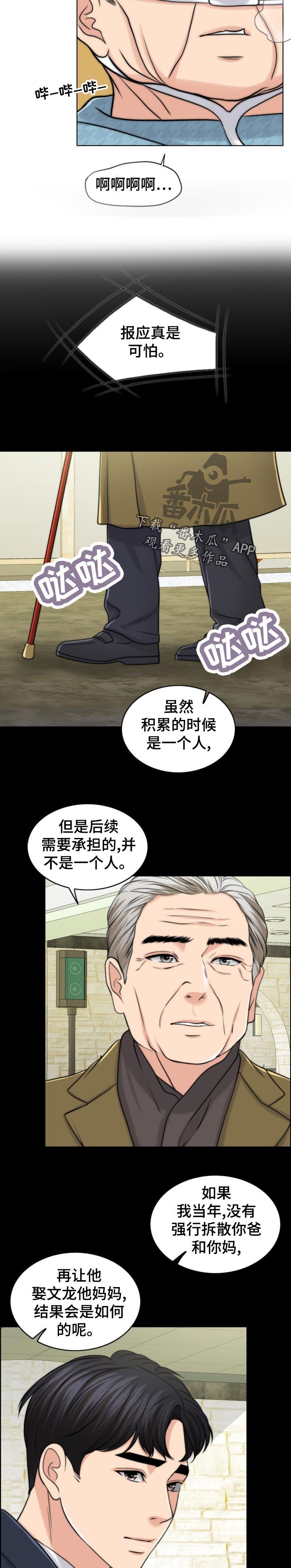 第107章：现身