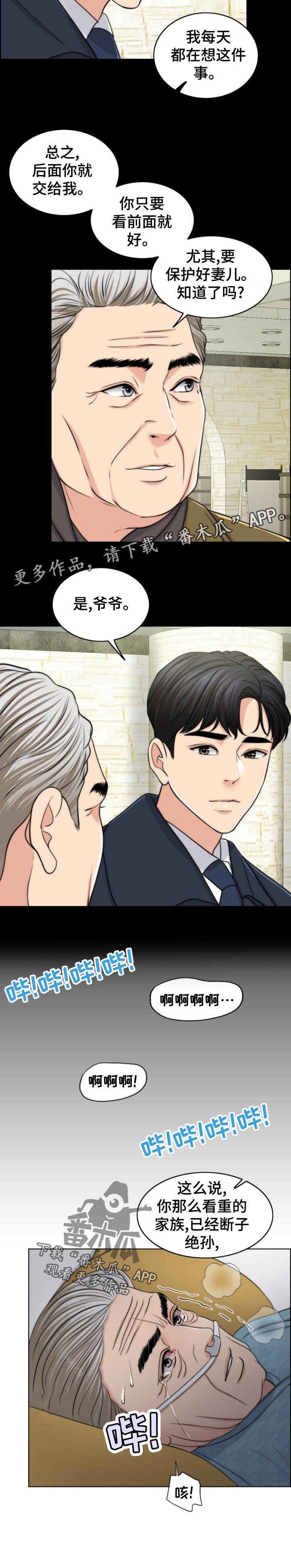 第107章：现身