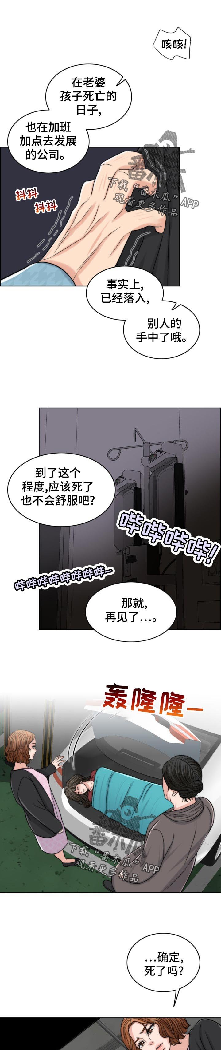 第108章：奉命行事（第一季完结）