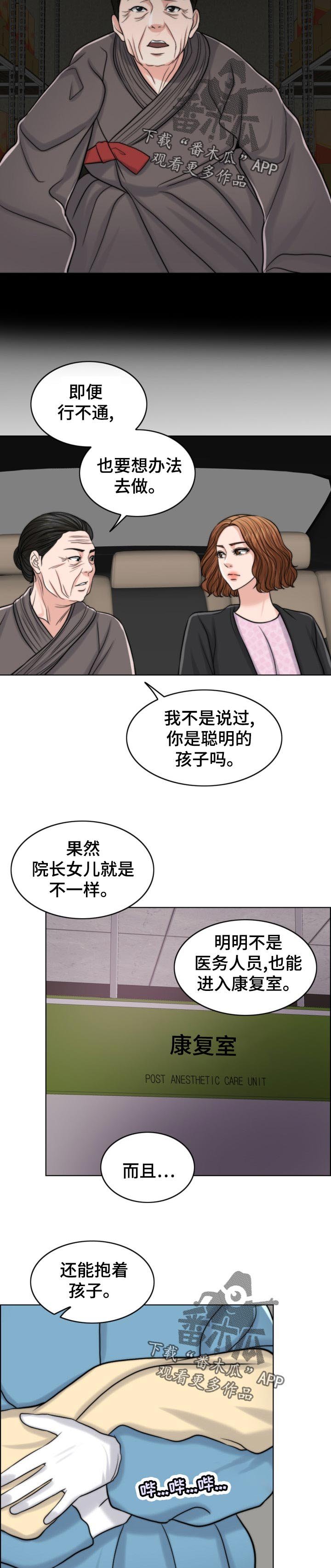 第108章：奉命行事（第一季完结）