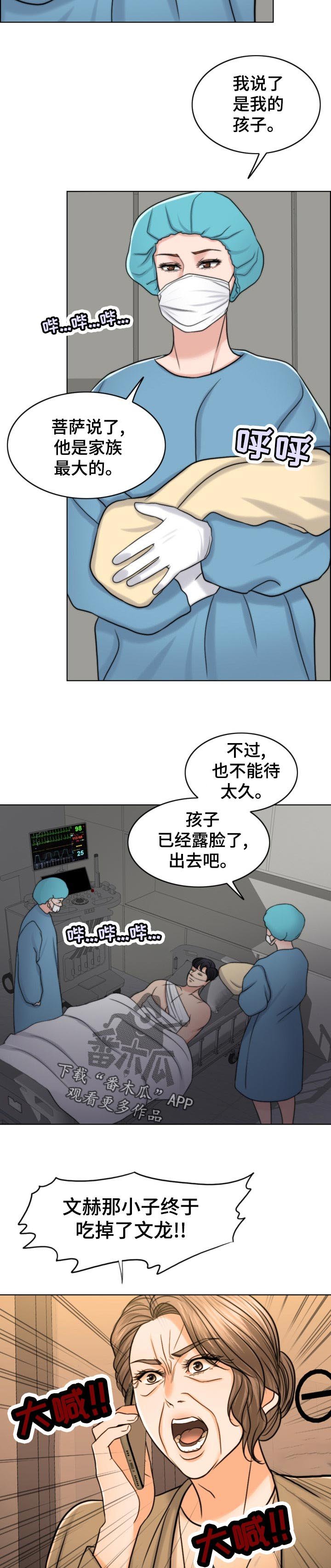 第108章：奉命行事（第一季完结）