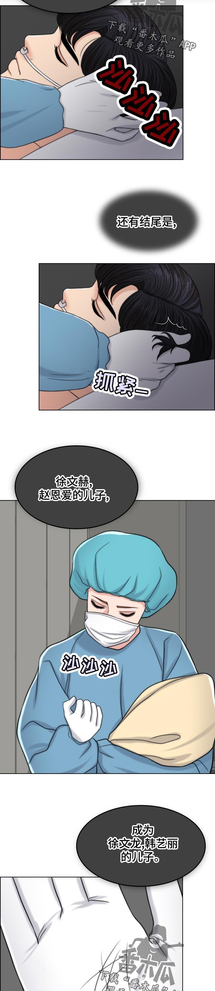 第108章：奉命行事（第一季完结）