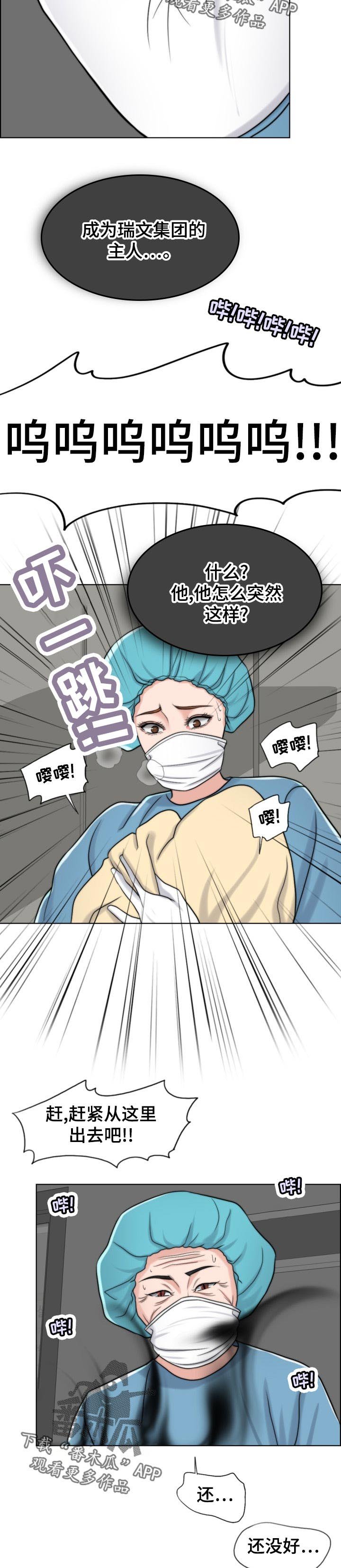 第108章：奉命行事（第一季完结）
