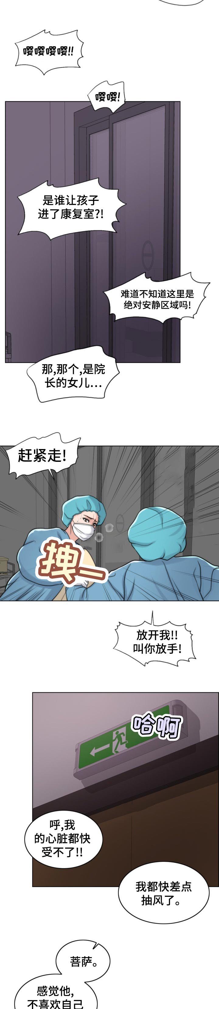 第108章：奉命行事（第一季完结）