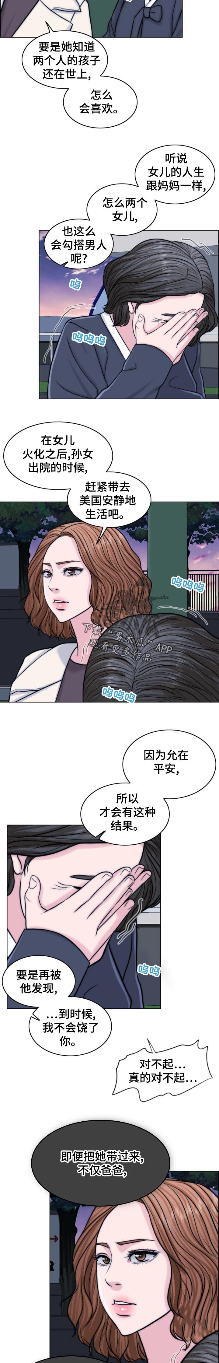 第108章：奉命行事（第一季完结）