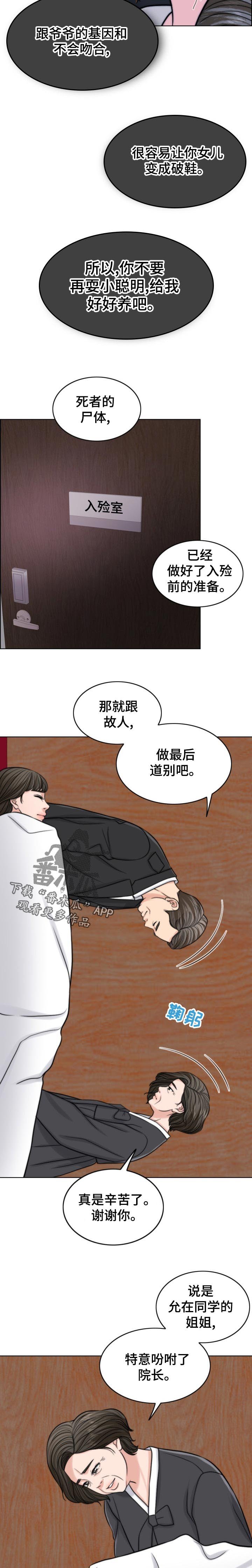 第108章：奉命行事（第一季完结）