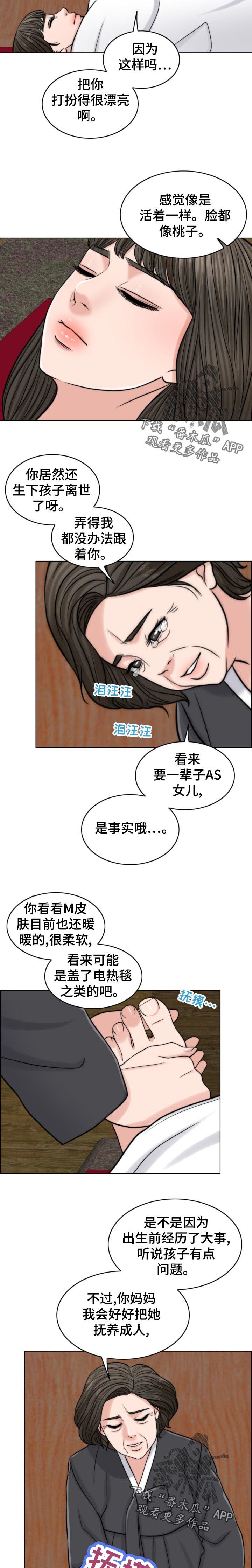 第108章：奉命行事（第一季完结）