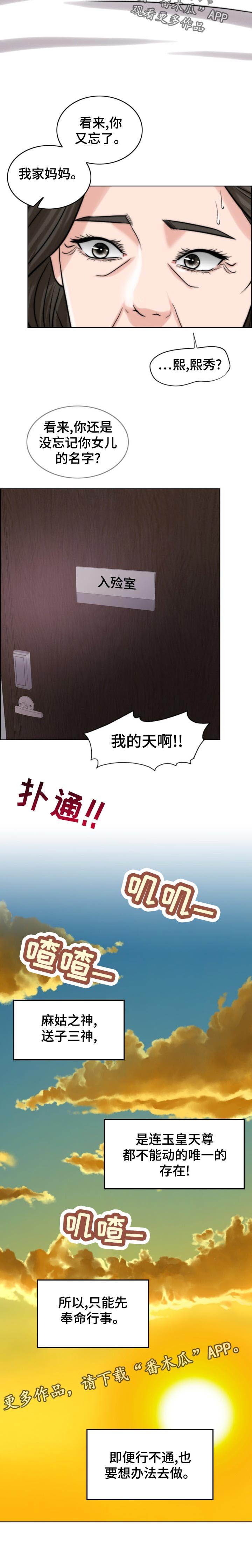 第108章：奉命行事（第一季完结）