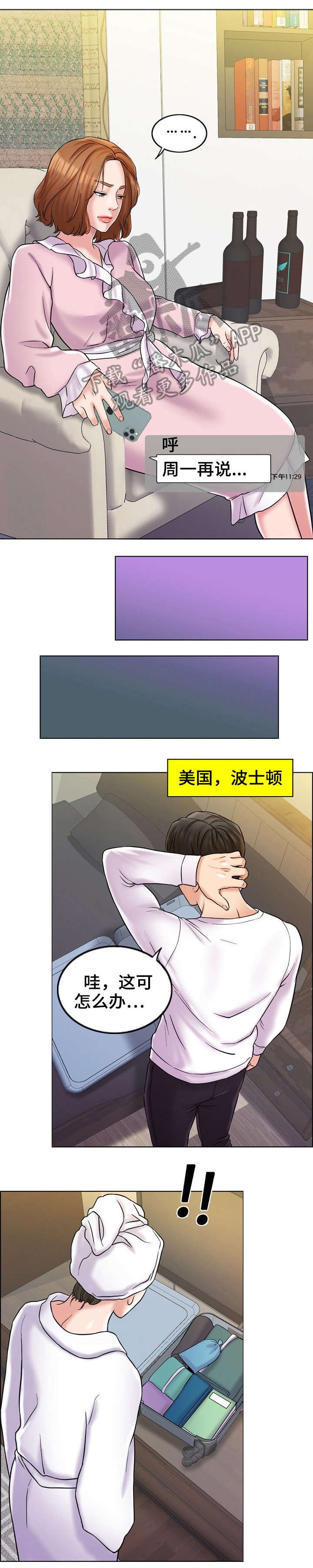 第12章：娃娃