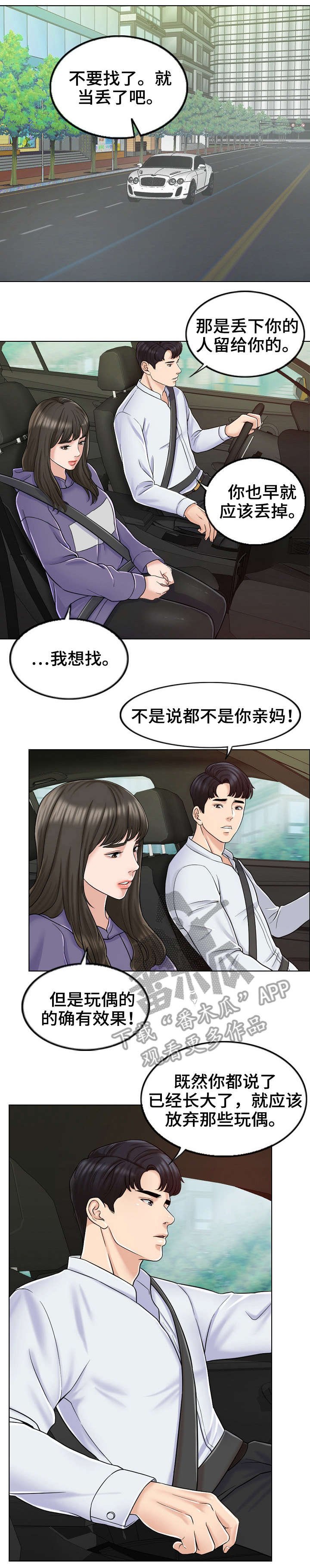 第12章：娃娃