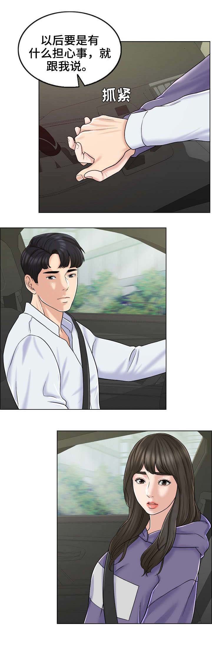 第12章：娃娃