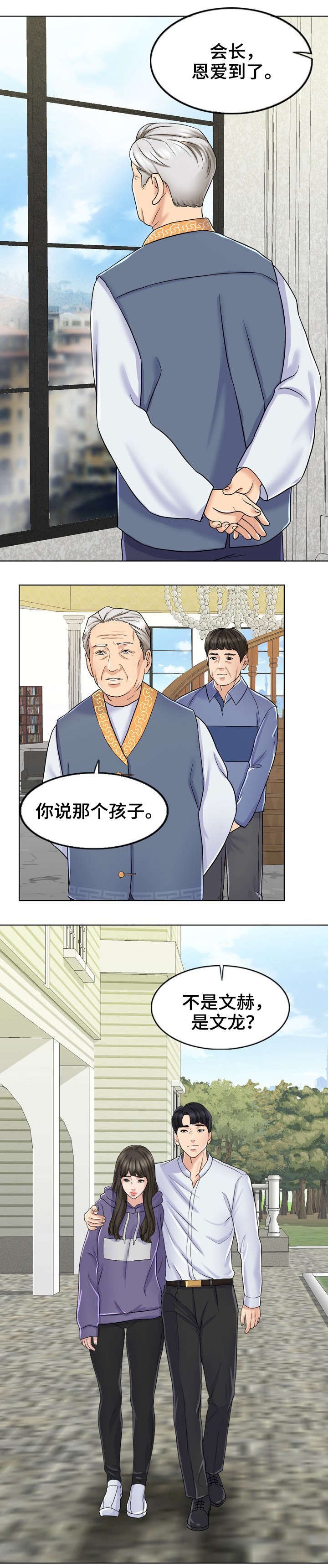 第13章：爷爷