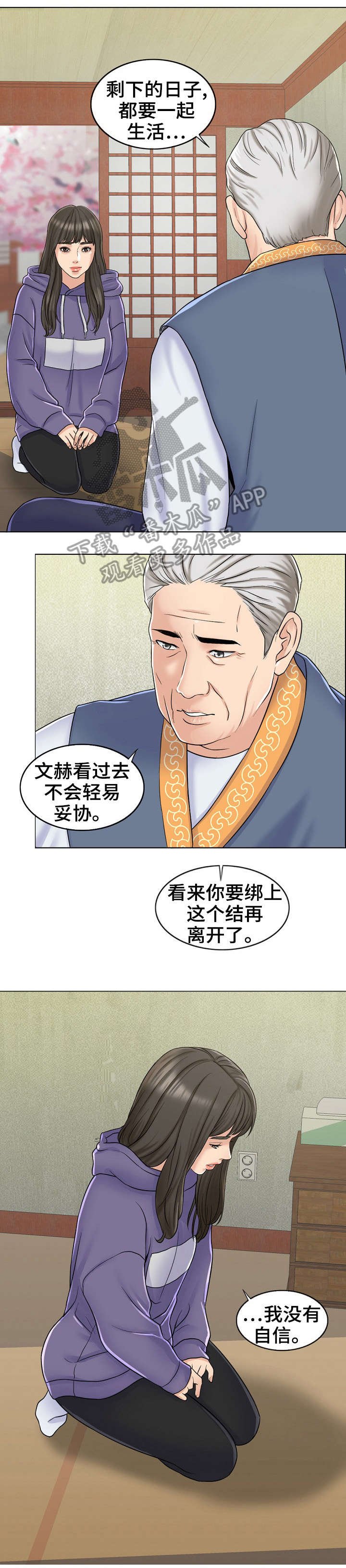 第13章：爷爷