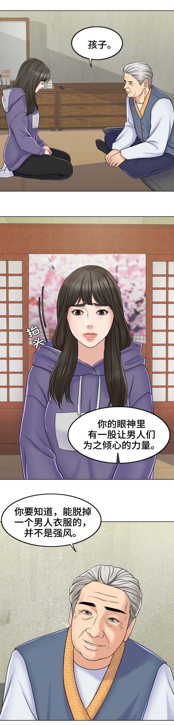 第13章：爷爷