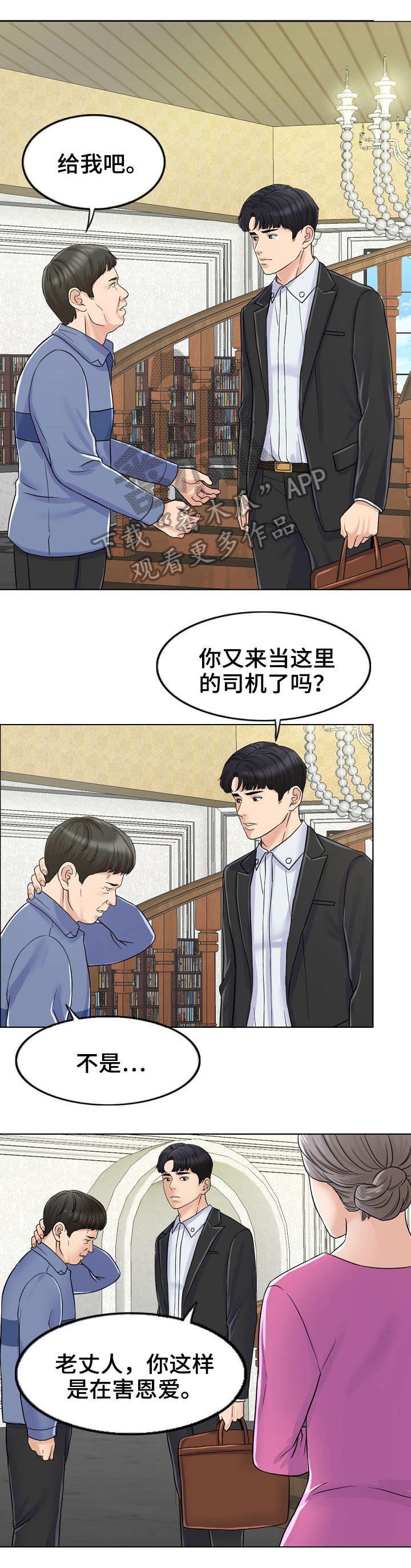 第13章：爷爷