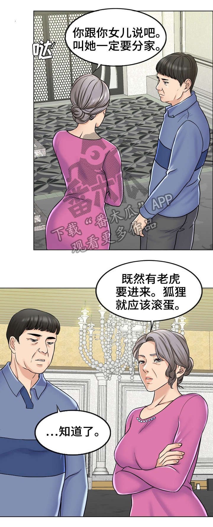 第13章：爷爷