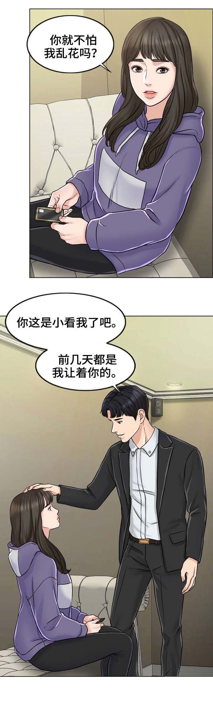 第13章：爷爷