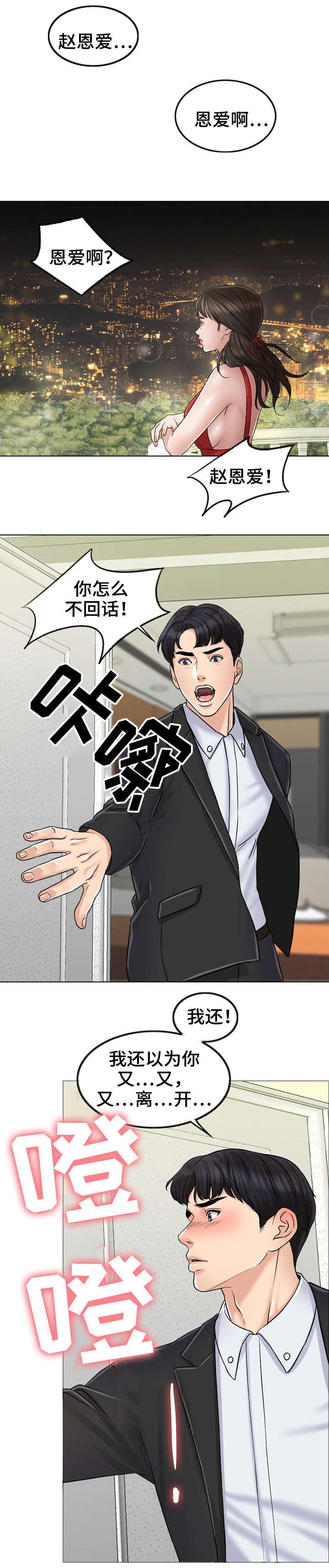 第13章：爷爷
