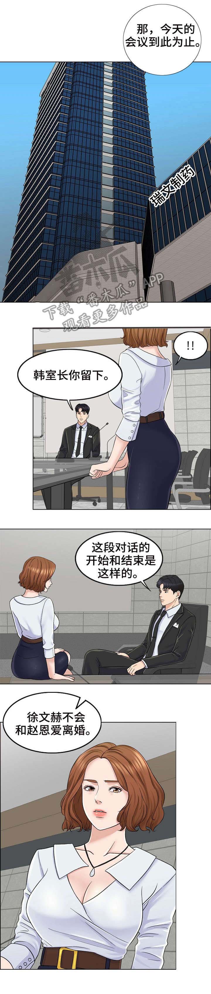 第14章：来公司