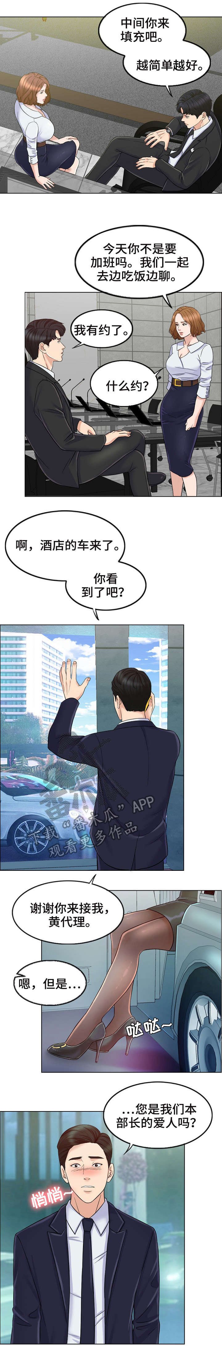 第14章：来公司