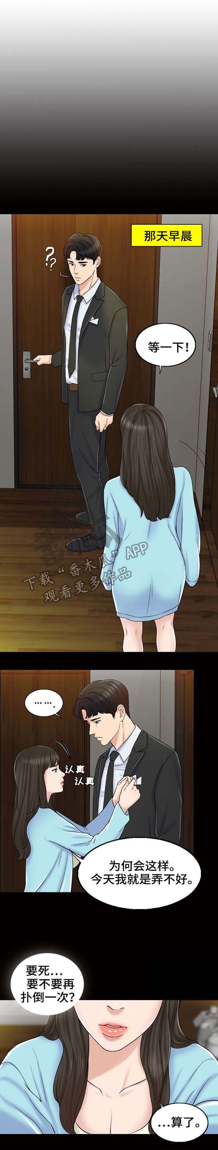 第14章：来公司