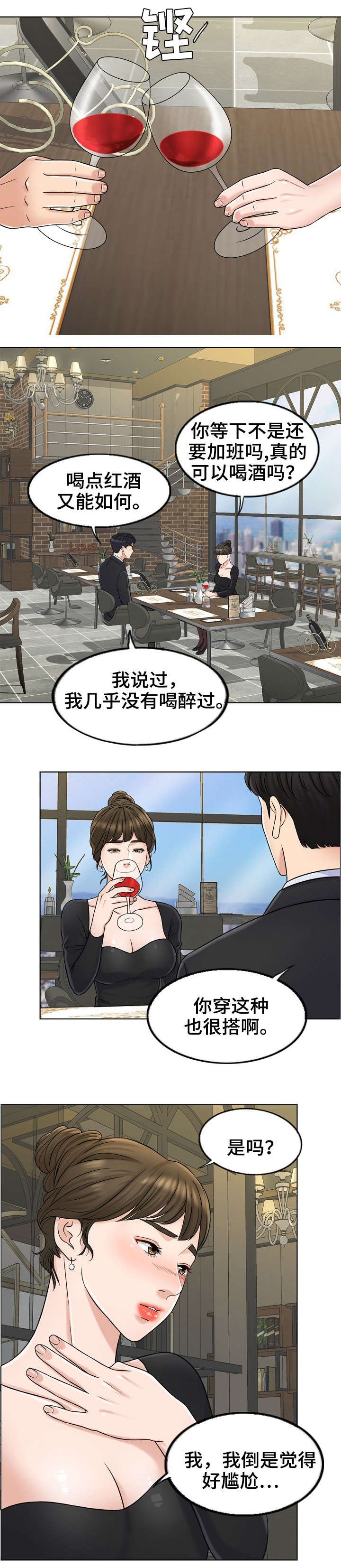 第15章：找房子