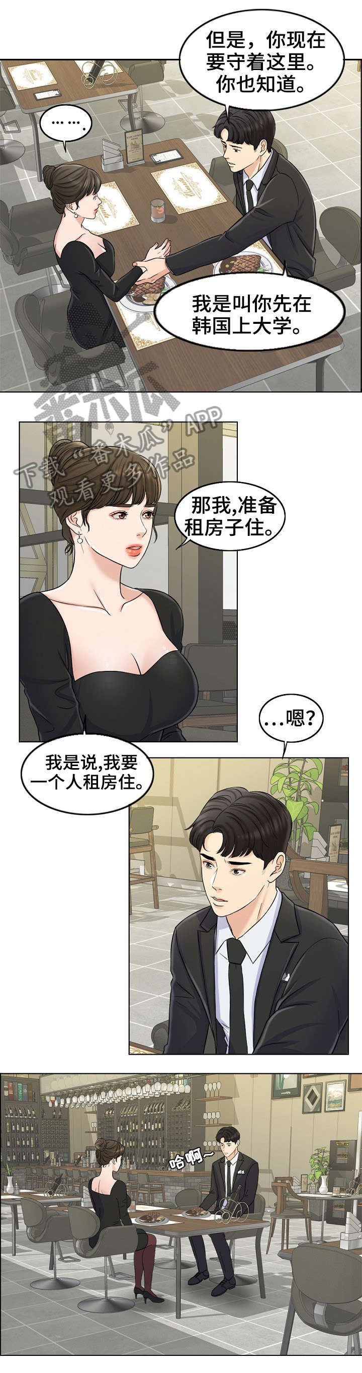 第15章：找房子