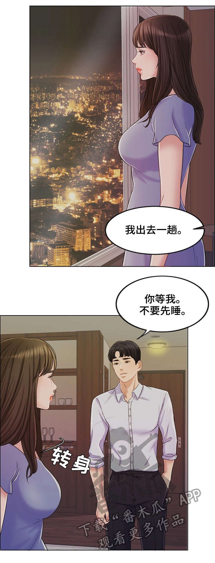 第17章：等我