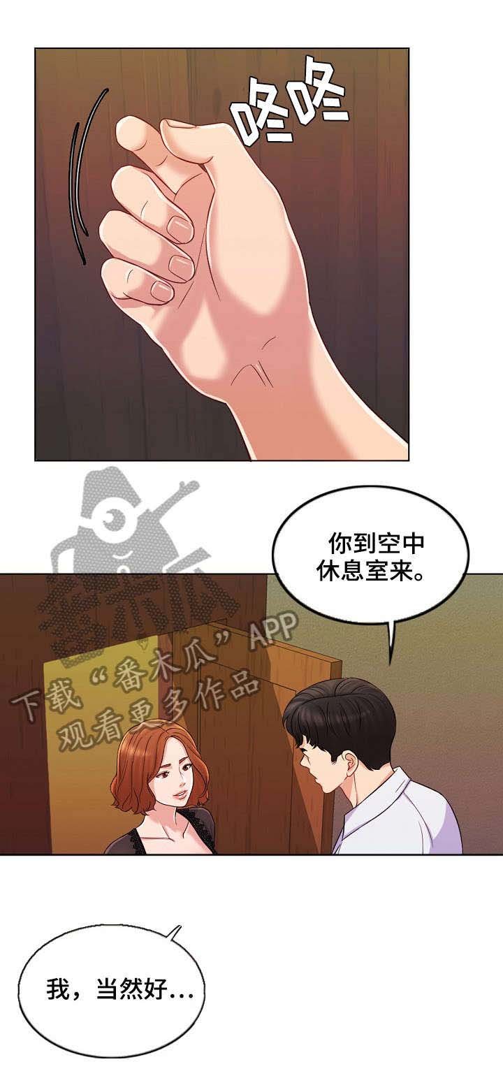 第17章：等我
