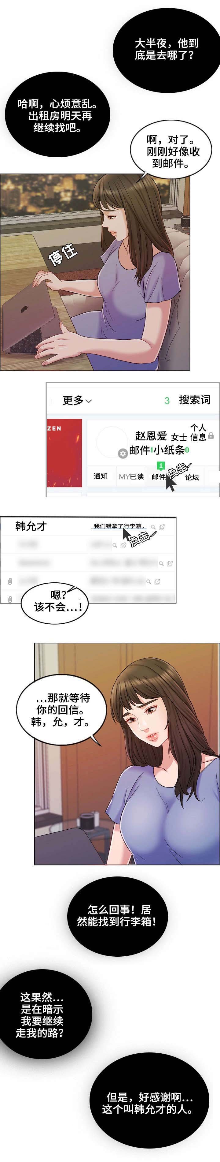 第17章：等我