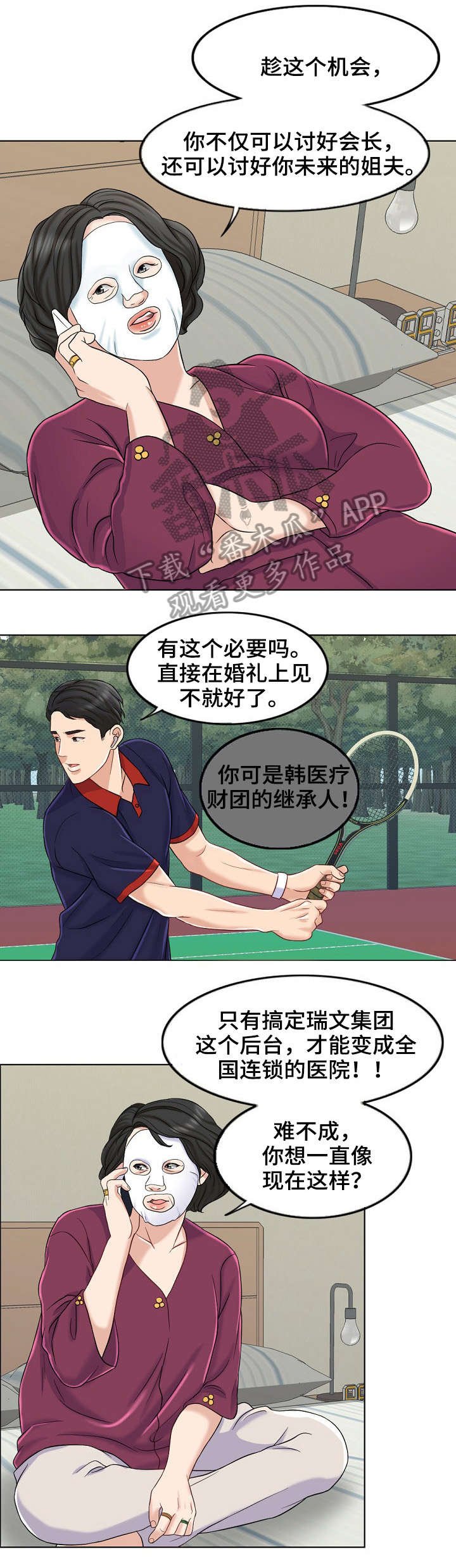 第17章：等我