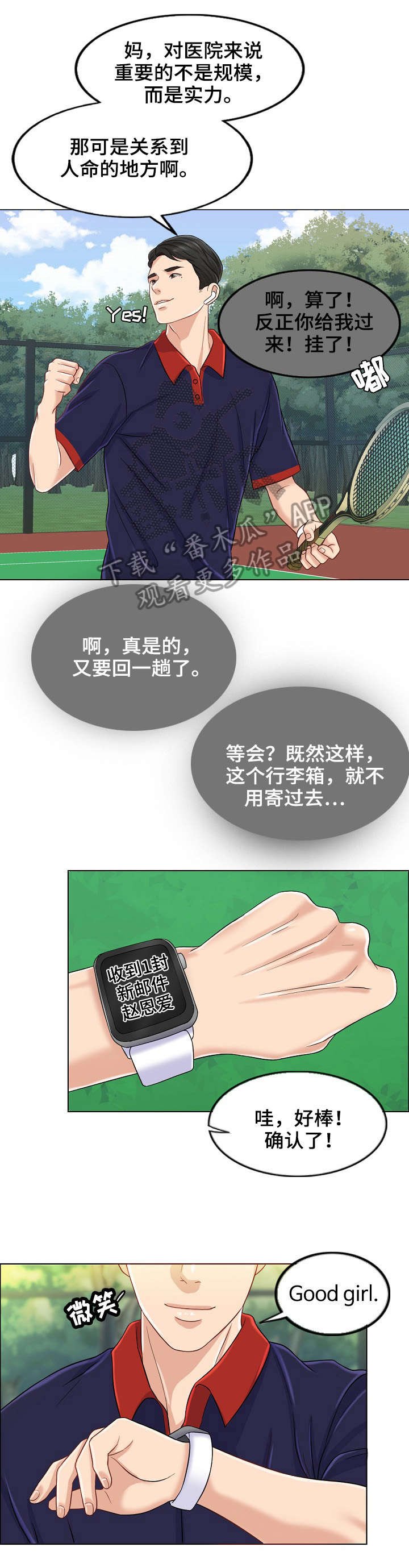 第17章：等我