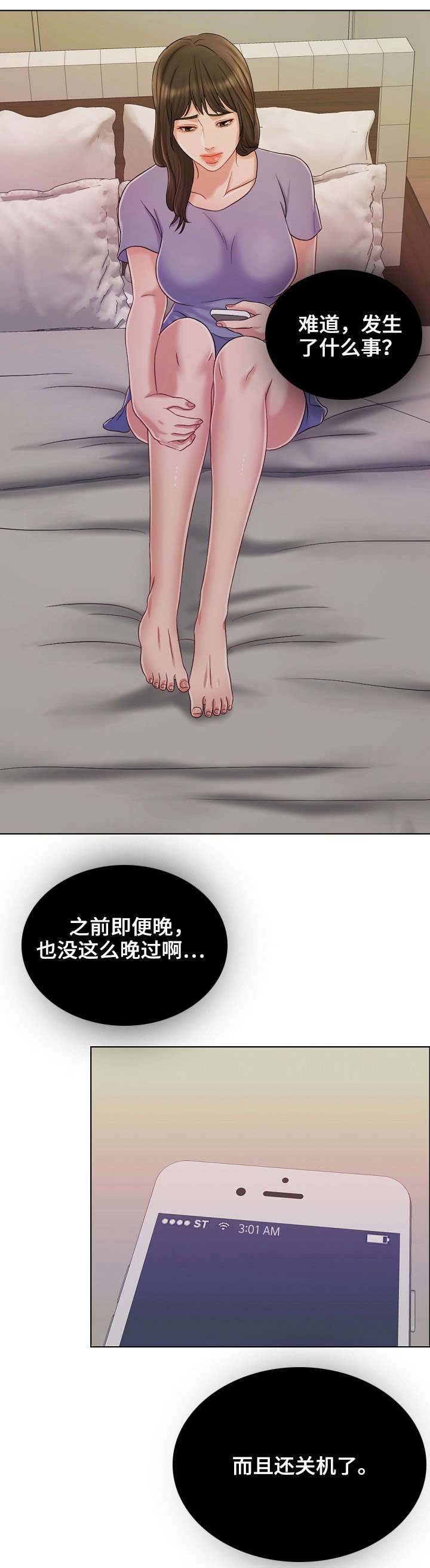 第17章：等我