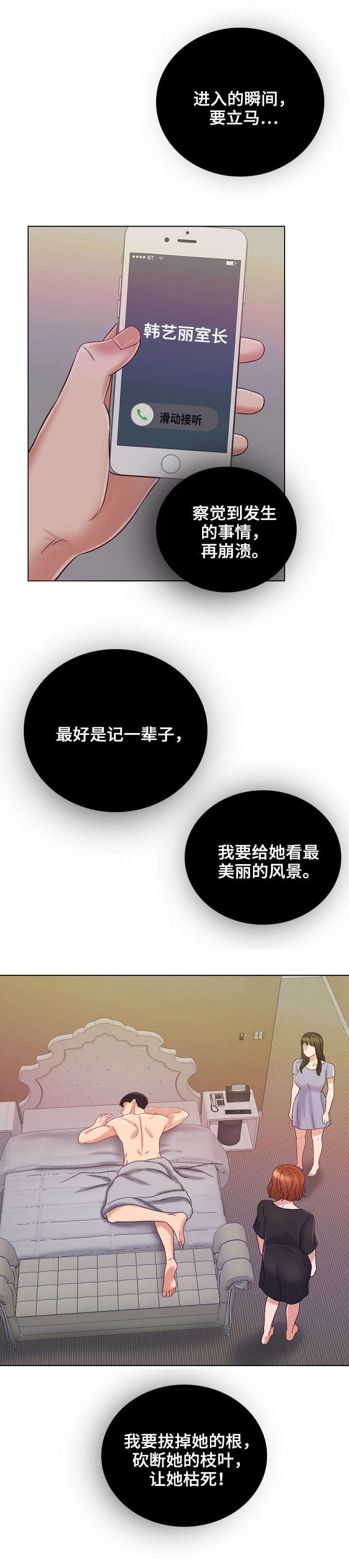 第18章：黄代理