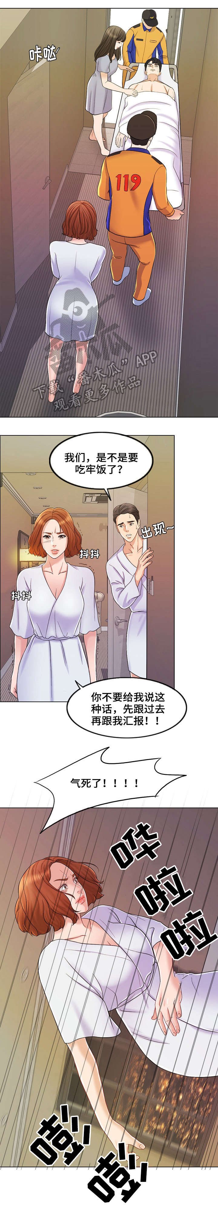 第18章：黄代理