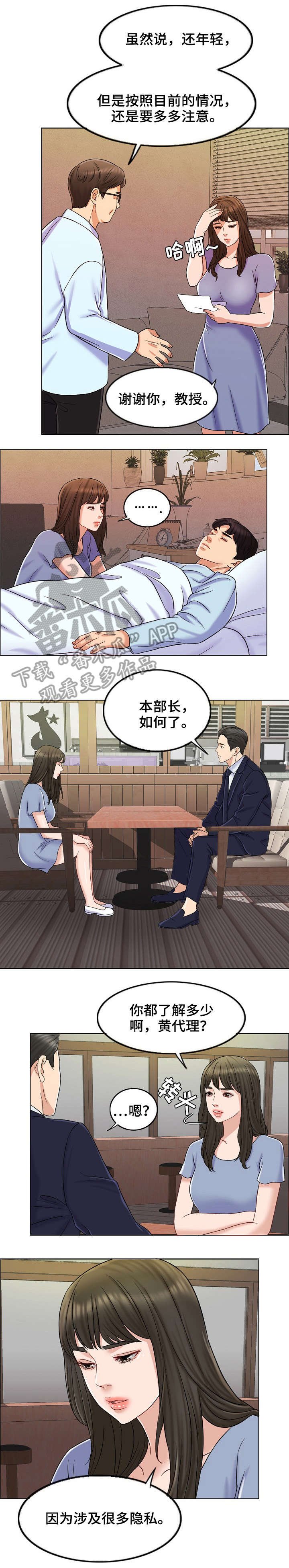 第18章：黄代理