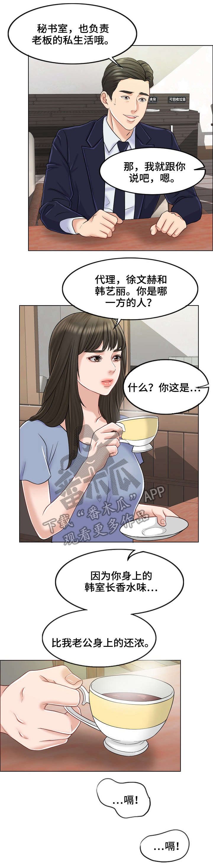 第18章：黄代理