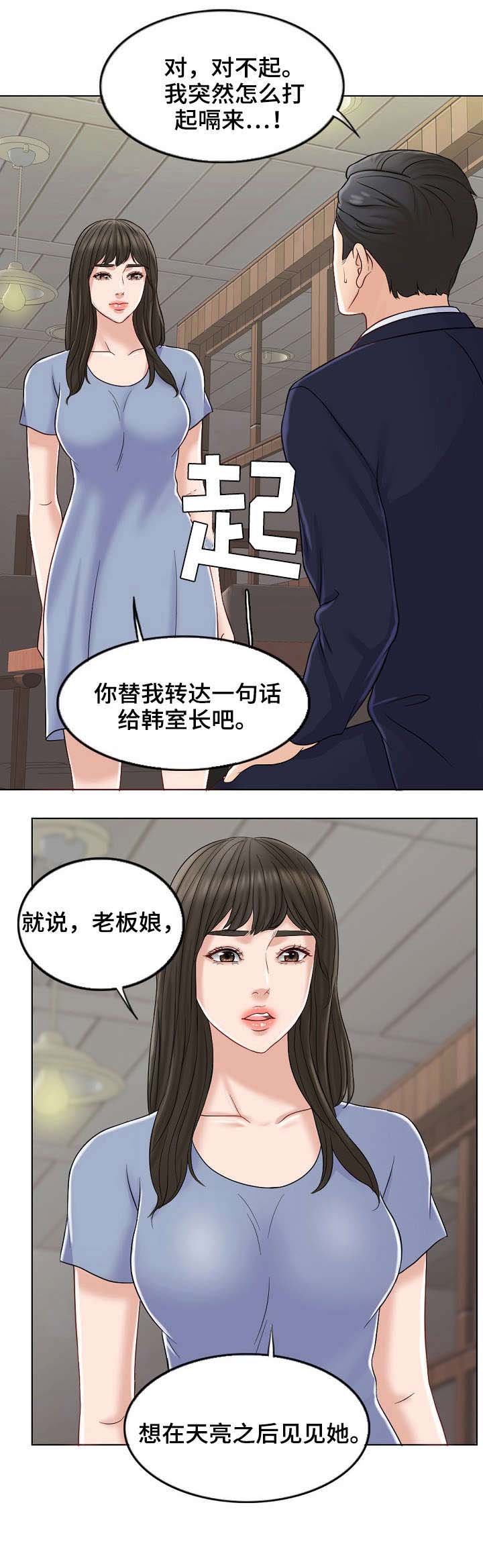 第18章：黄代理