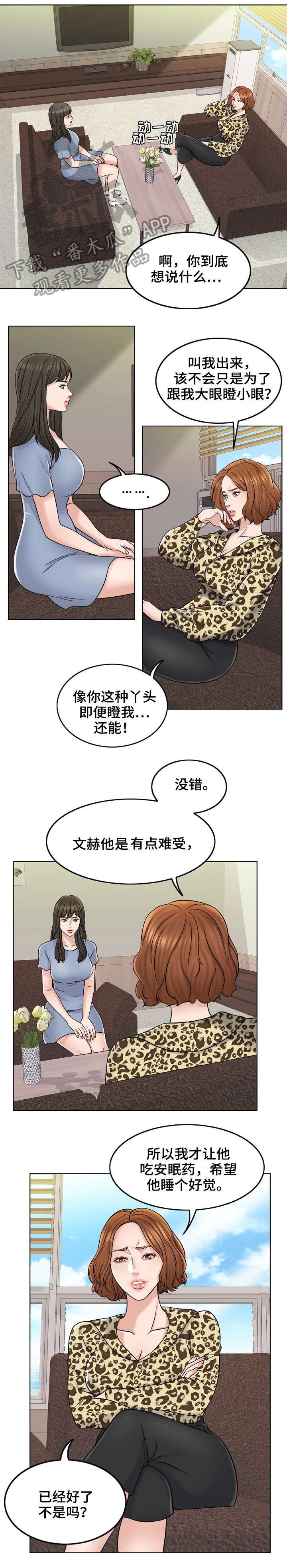 第19章：警告