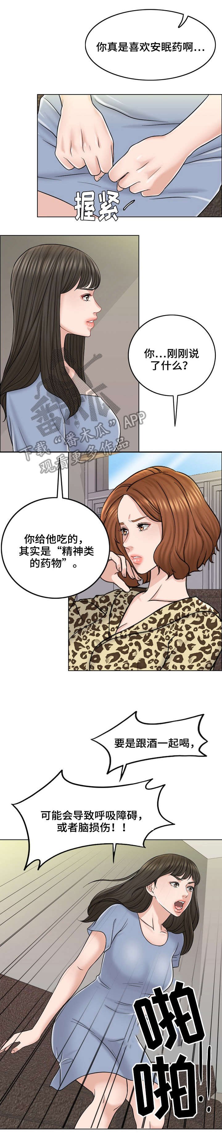 第19章：警告