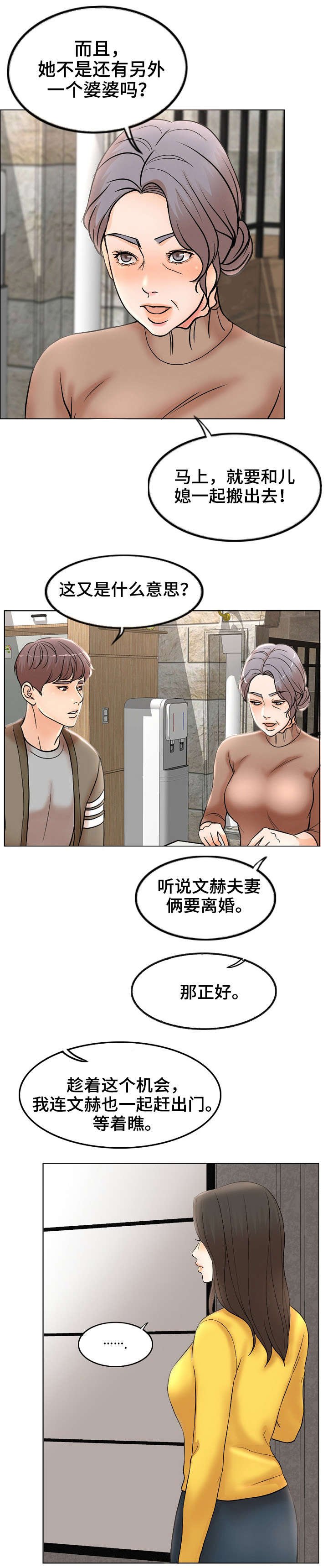 第2章：想不通