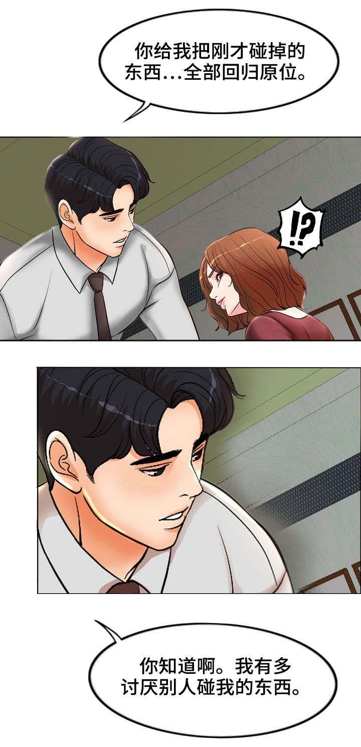 第2章：想不通