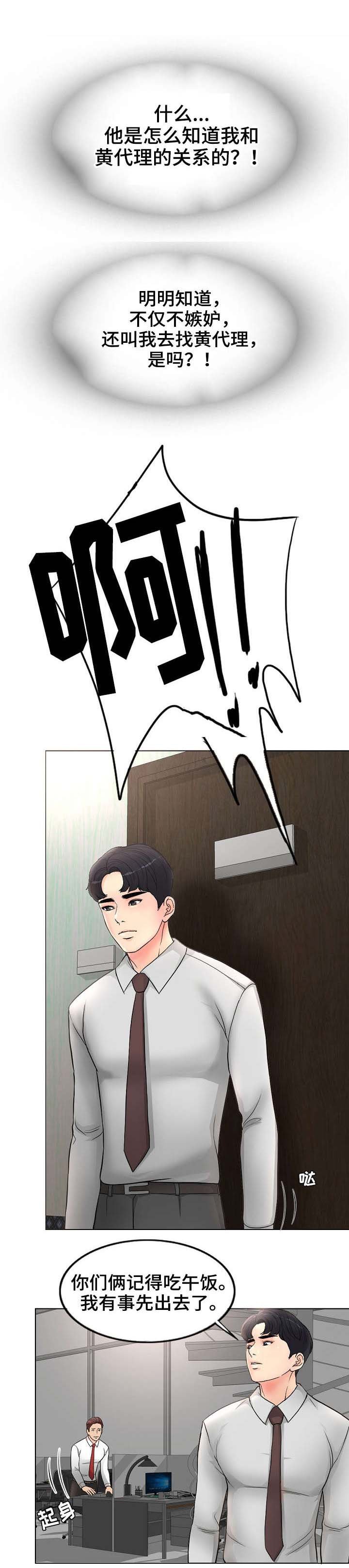 第2章：想不通